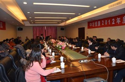 中农绿康2012年度总结表彰大会胜利召开