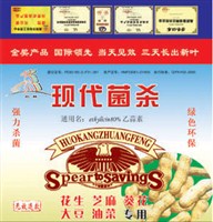 现代菌杀花生芝麻专用